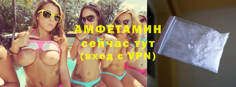 АМФЕТАМИН VHQ  Лесозаводск 