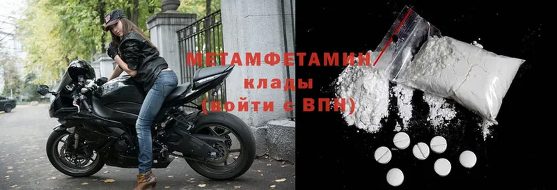 МЕТАМФЕТАМИН Methamphetamine  Лесозаводск 